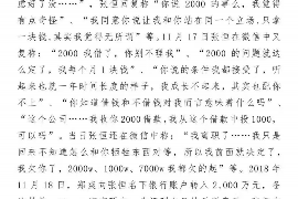 巴彦淖尔市专业要账公司如何查找老赖？